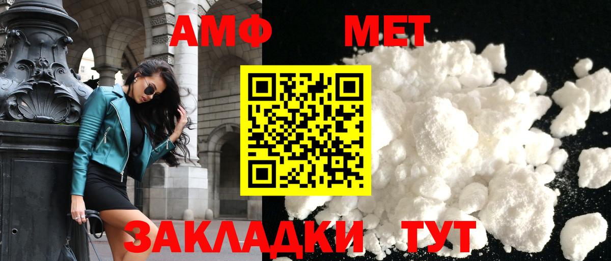 АМФ Розовый  Вход с VPN  АМФЕТАМИН  Рязань  Amphetamine 