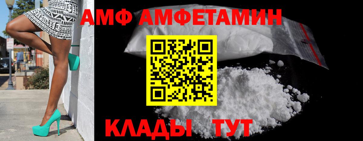 Amphetamine VHQ Рязань