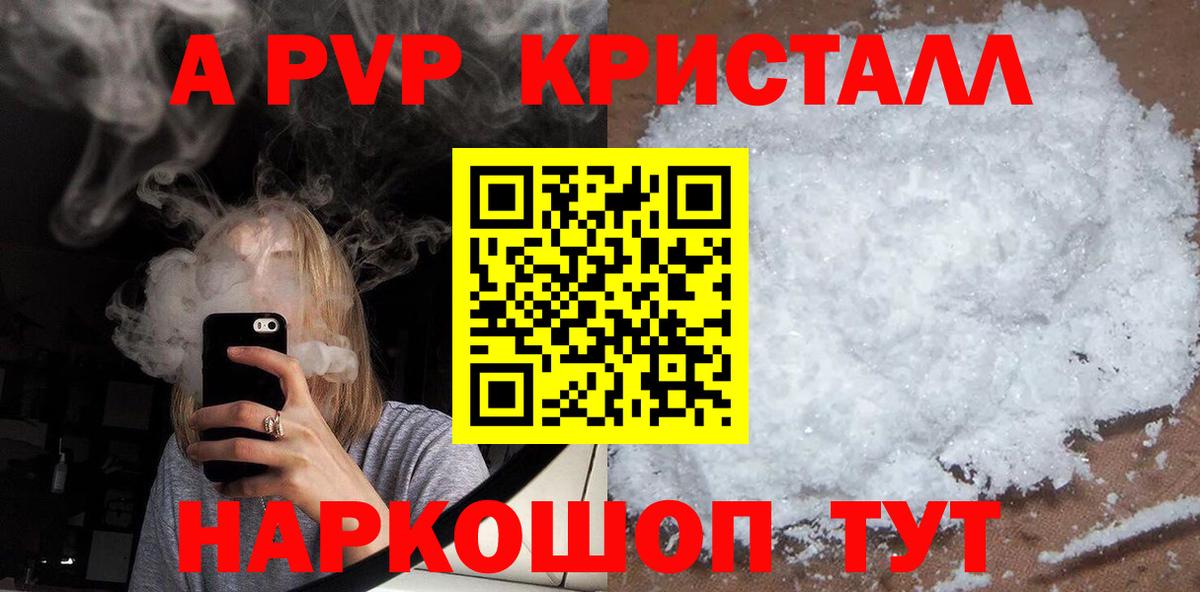Alpha-PVP мука  Alfa_PVP  A-PVP СК  Рязань  Вход с VPN 