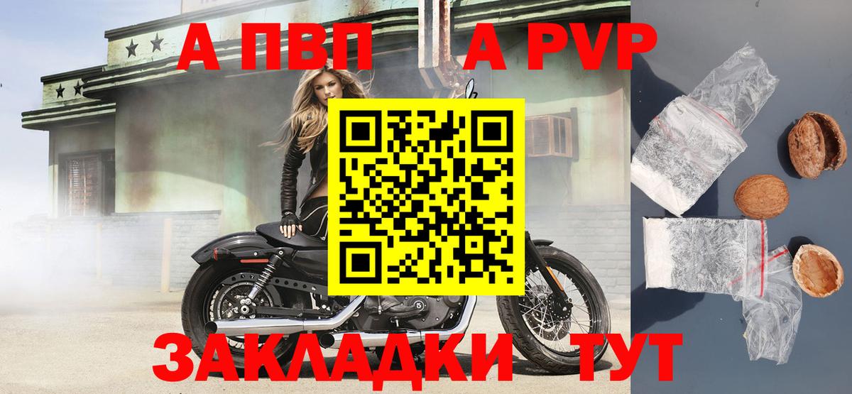 Alpha-PVP СК КРИС Рязань
