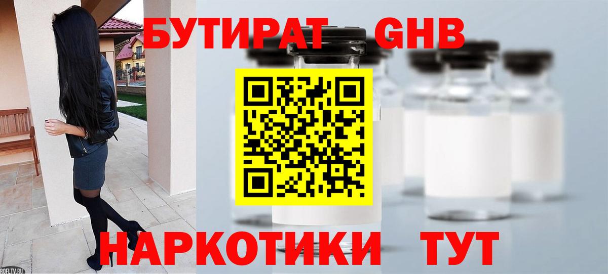 БУТИРАТ оксана Рязань