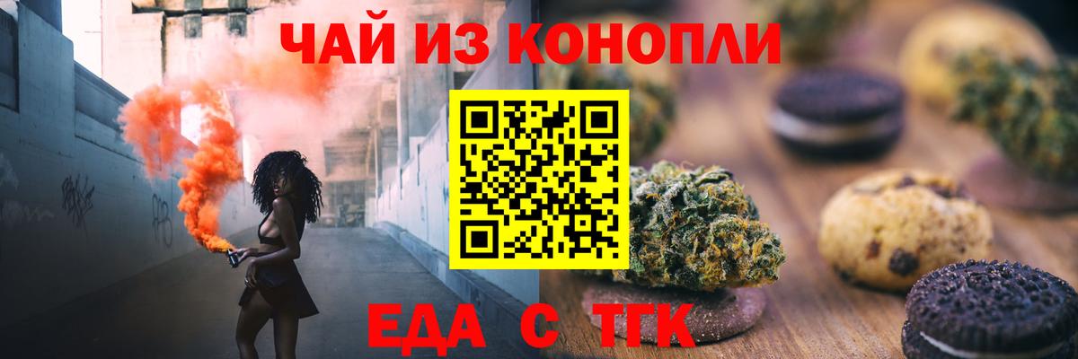 Рязань  Cannafood конопля  Вход с VPN 