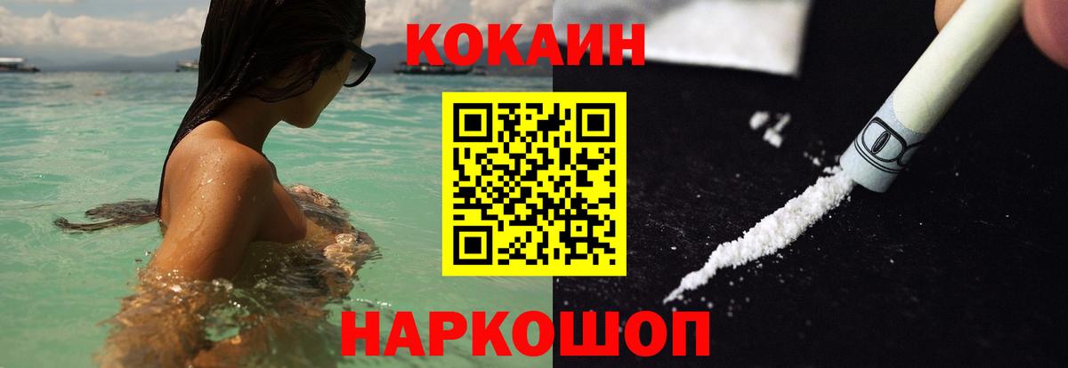 Кокаин Fish Scale  Cocaine  Вход с VPN  Рязань  Кокаин 97% 