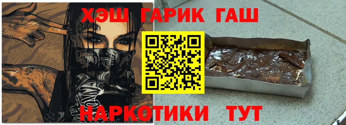 ГАШ Premium  ГАШИШ Premium  Рязань  Вход с VPN 