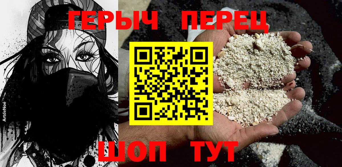 Героин герыч Рязань