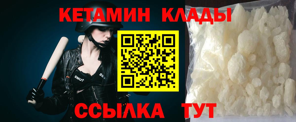 Кетамин ketamine Рязань