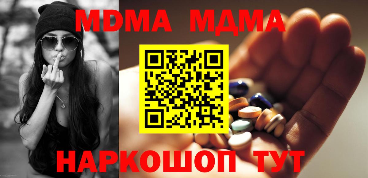 Рязань  МДМА  Вход с VPN  МДМА Molly 