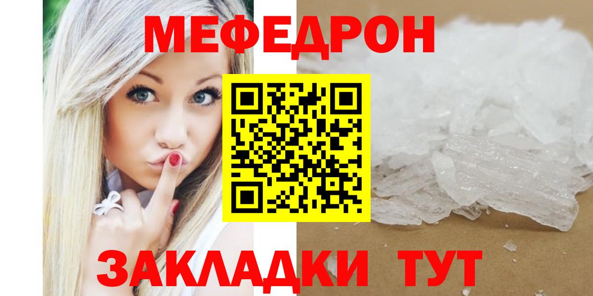 МЯУ-МЯУ  Вход с VPN  Рязань  МЯУ-МЯУ mephedrone  МЯУ-МЯУ VHQ 