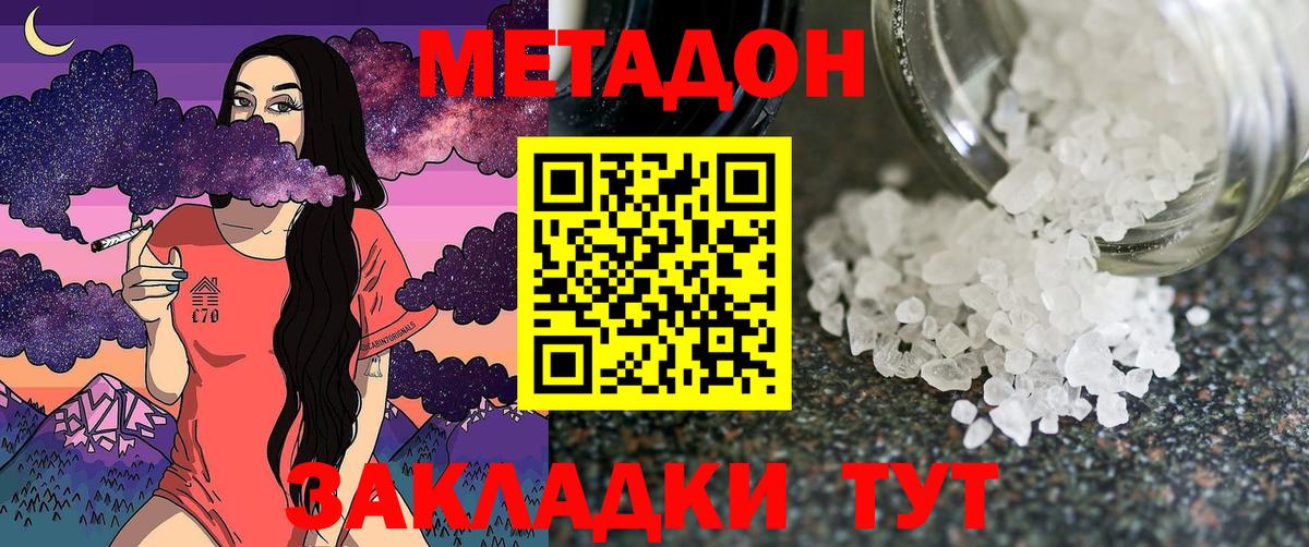 Рязань  МЕТАДОН VHQ  Вход с VPN 
