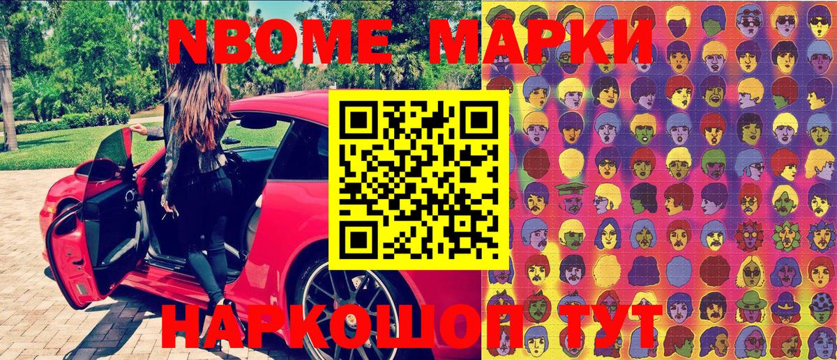 Наркотические марки 1,8мг  Наркотические марки 1,8мг  Марки N-bome  где можно купить наркотик  Вход с VPN  Рязань 