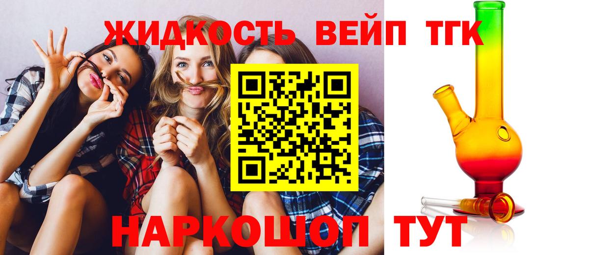 Дистиллят ТГК гашишное масло  ТГК THC oil  Вход с VPN  Рязань 
